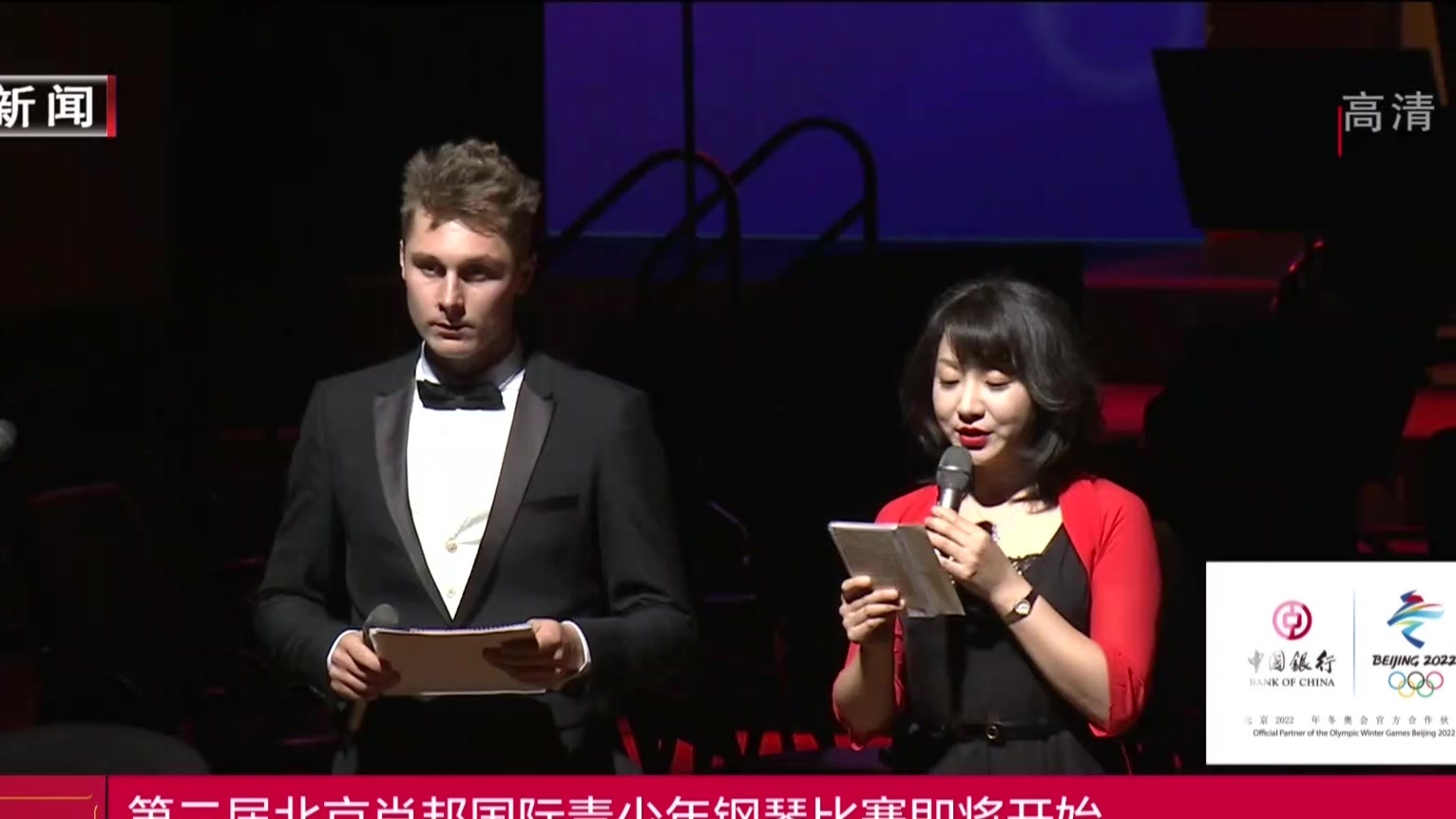 第二届北京肖邦国际青少年钢琴比赛即将开始