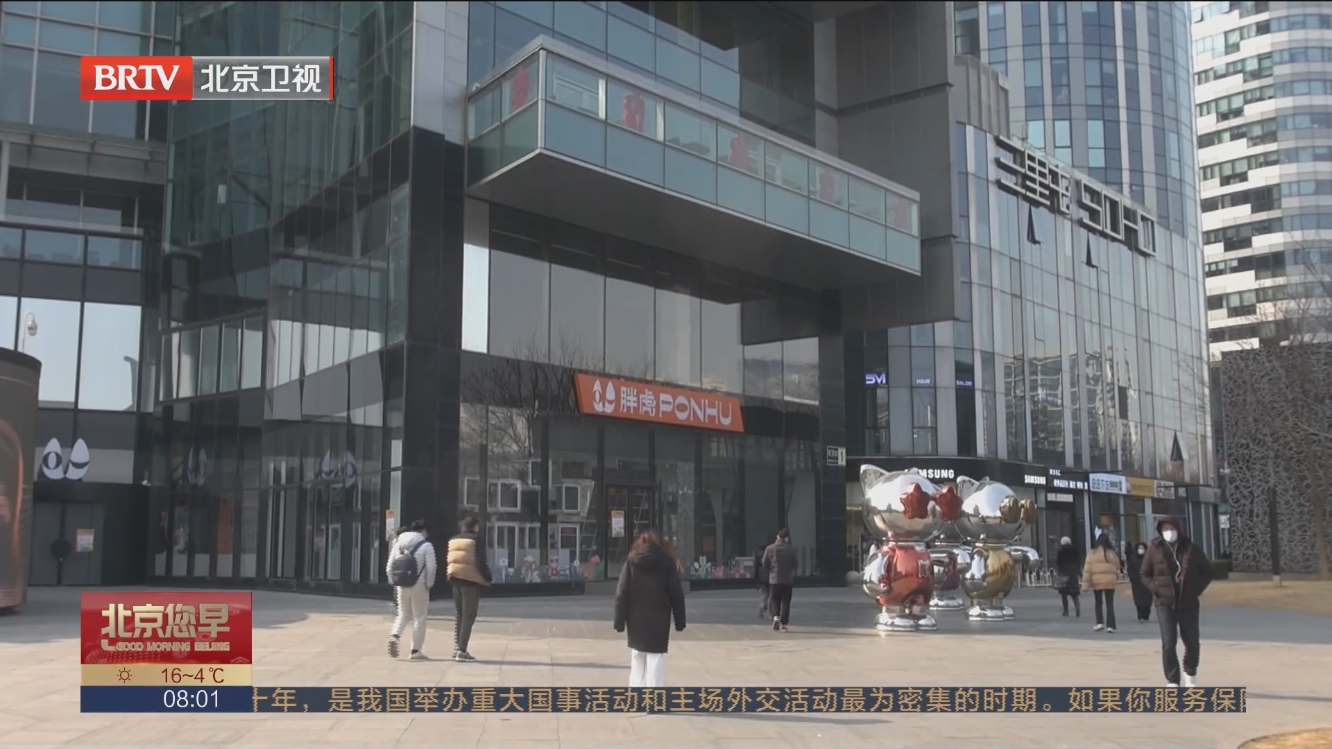 朝阳区商圈升级 今年再添十大商业综合体