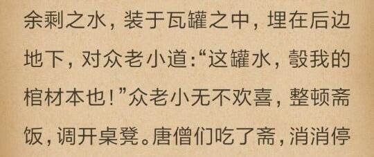 浙江版《西游记》的这个片段拍出了原著里的女