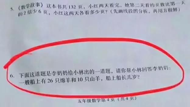 难哭老外的中国小学生数学题,你能解开吗?