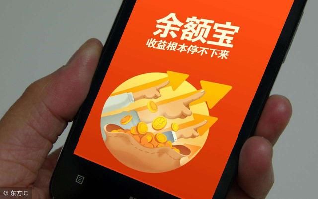 余额宝升级,限额购入解封