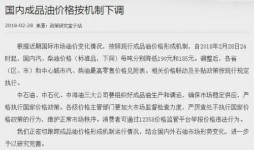 柴油价格多少钱一升?2018柴油价格行情最新零