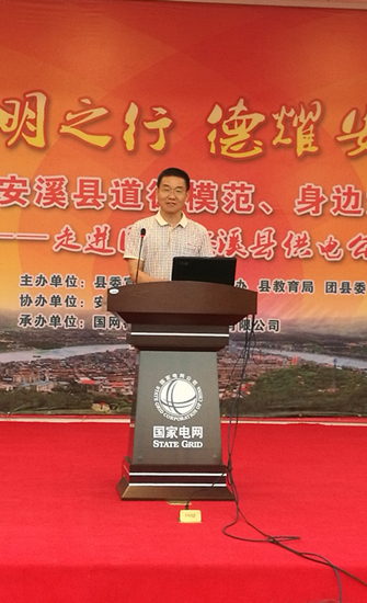 2017年安溪"道德模范,身边好人"基层巡讲活动启动