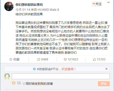 北京地铁一男子辱骂推搡女乘客 警方:已查获 北京地铁一男子辱骂推搡女乘客 警方:已查获
