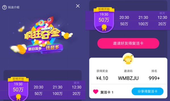 UC疯狂夺金直播版入局:明星百万场,复习题+网