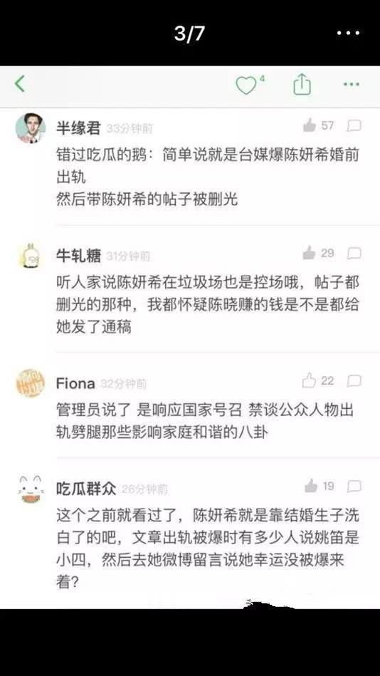 陈妍希出轨实锤? 陈晓知情后颁奖典礼消沉落魄