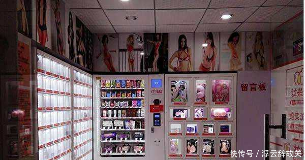 成人用品无人售货机市场怎么样