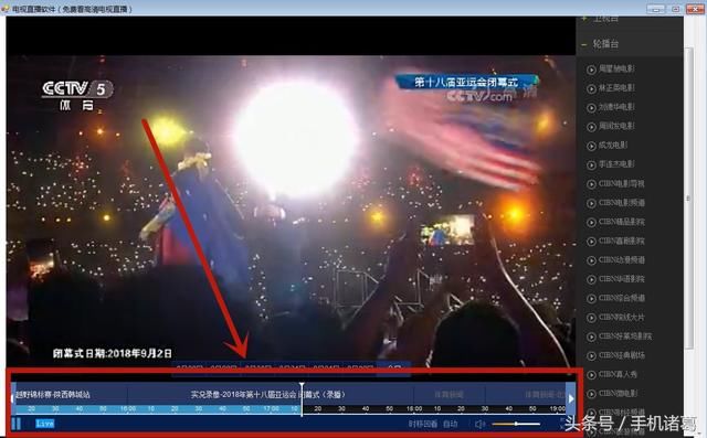 电脑版电视直播软件,播放流畅支持回看