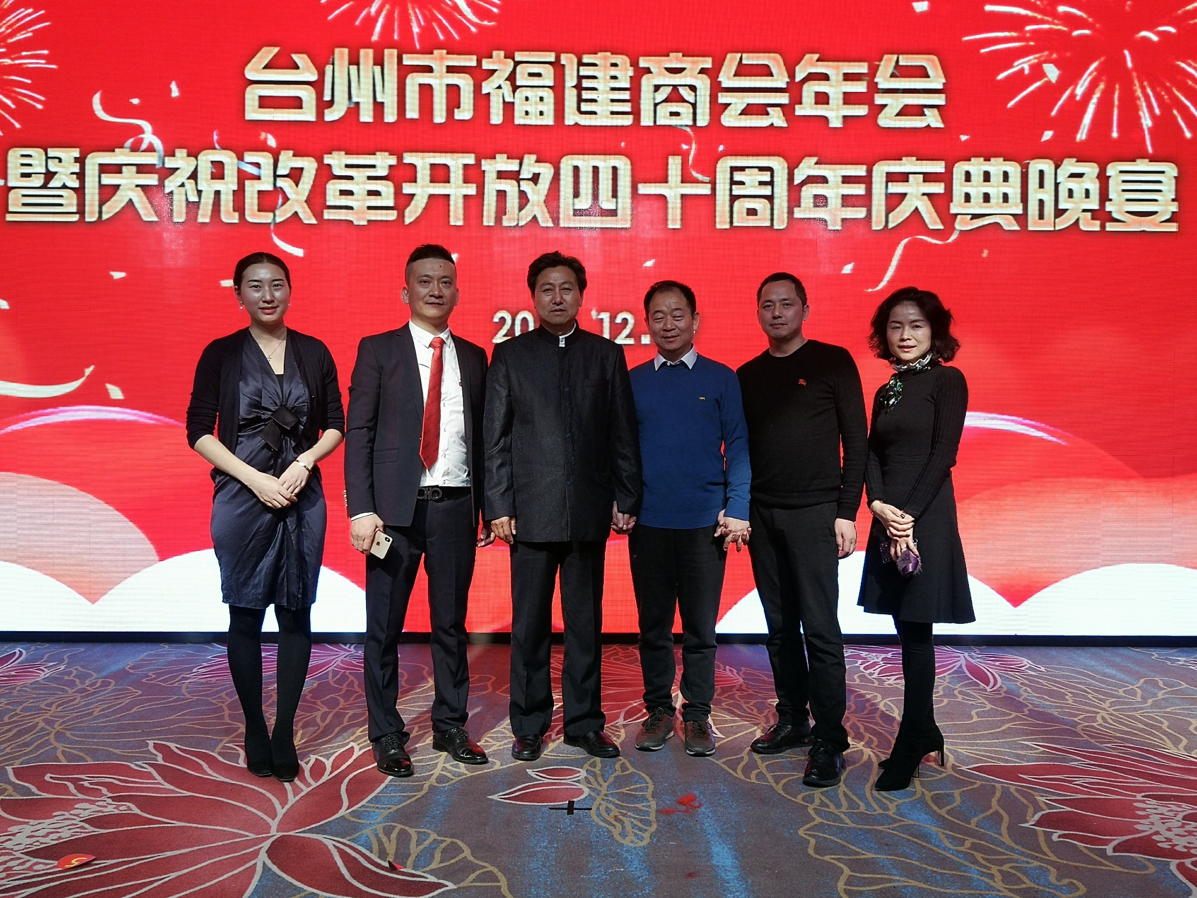 著名书法家张瑞祥出席台州市福建商会三周年庆