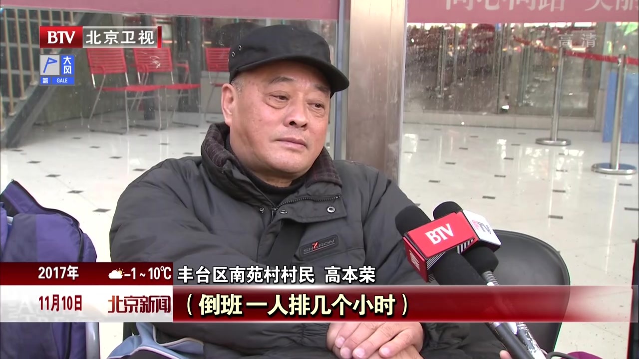 丰台区南苑村启动棚改签约 近万人实现“上楼” 丰台区南苑村启动棚改签约 近万人实现“上楼”