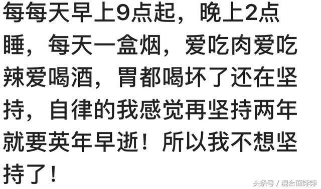 看看这些自律的人有多自律,就服第一个,你这样