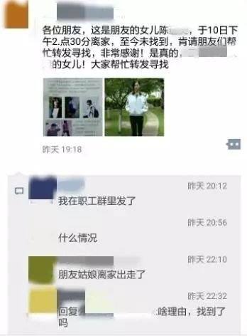 16岁少女神秘失踪3天 监控拍到却找不到 16岁少女神秘失踪3天 监控拍到却找不到