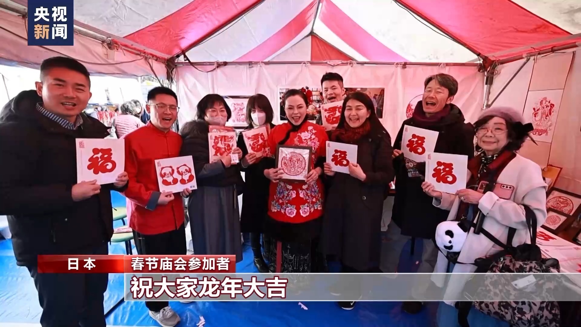 多国举行春节活动 喜迎龙年新春