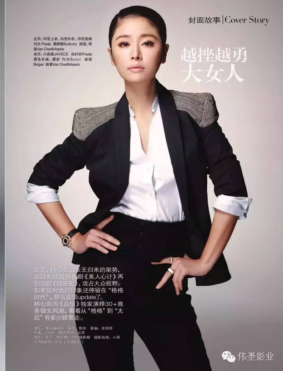 林心如也是位霸道总裁 穿OL装现身攻气十足