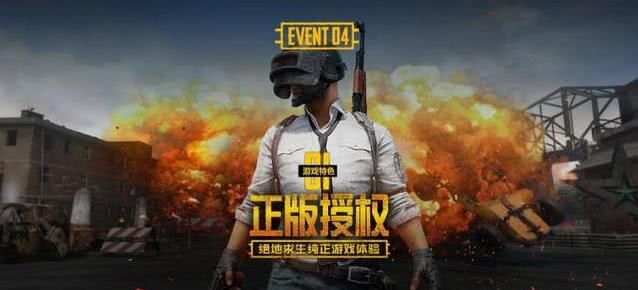 绝地求生:网易最新吃鸡端游plus能否超越腾讯吃