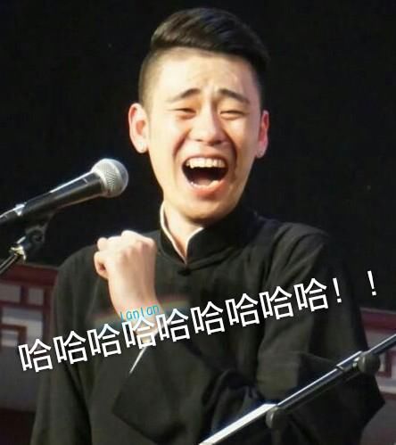 张云雷发一波二爷表情包,来一起做小黑粉吖