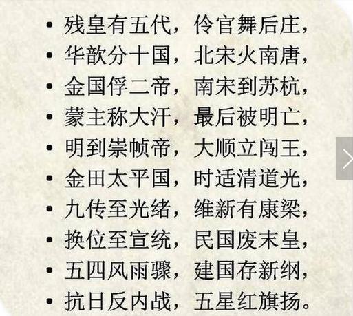 初高中历史顺口溜记忆歌谣,看一遍孩子就能背