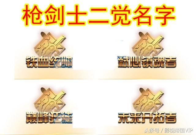 DNF 枪剑士二觉光环 提前看:弹刃荣光,欧气十