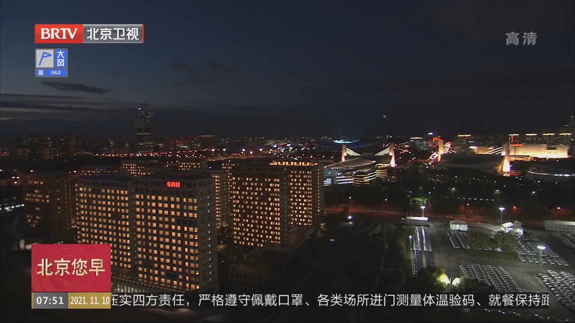 北京冬奥村（冬残奥村）顺利开展能源及设备测试