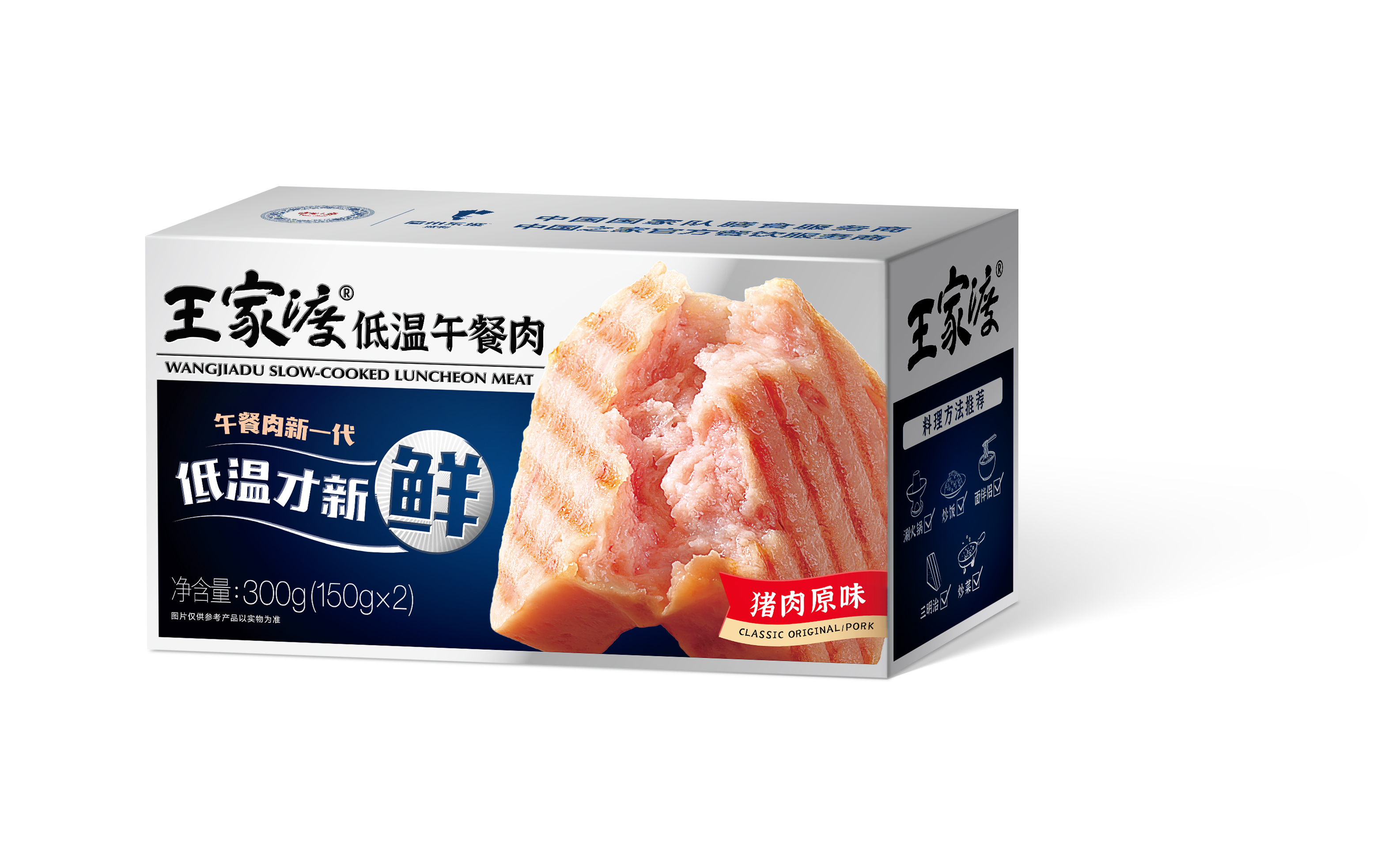 低温午餐肉的出现,距离下一个风口还远吗