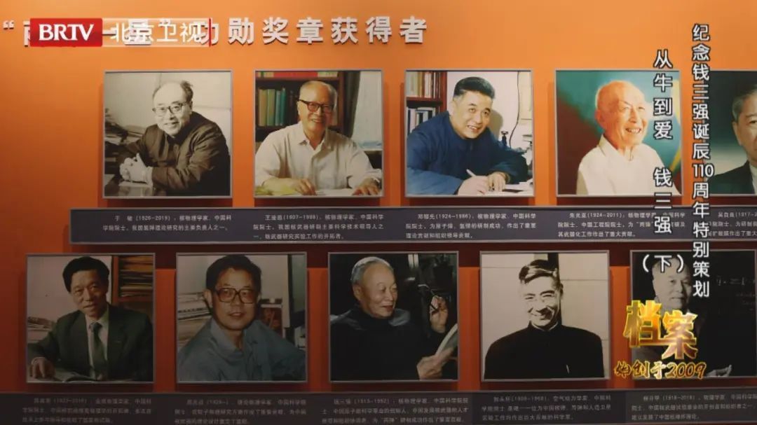 《档案》揭秘钱三强与新中国原子能事业背后的故事 《档案》揭秘钱三强与新中国原子能事业背后的故事