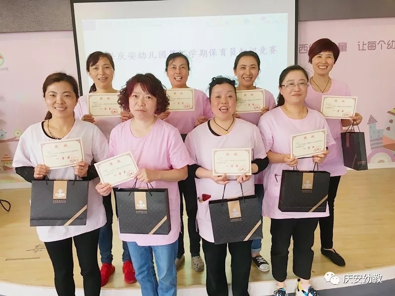 诺亚舟嘉兴庆安幼儿园开展保育员知识技能比赛