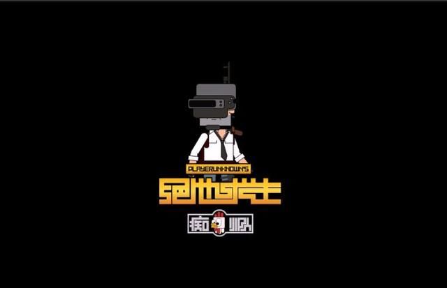 绝地求生-痴鸡小队搞笑动画之大吉大利,今晚吃