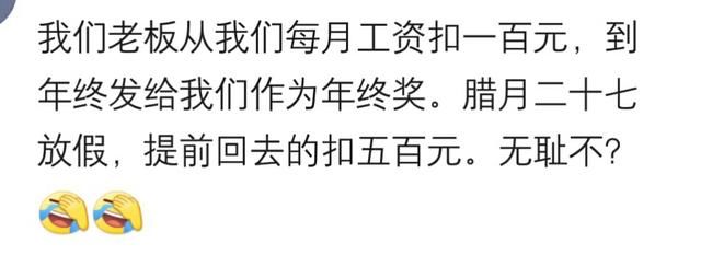 搞笑奇葩:那些年奇葩的年终奖!网友们说说见过