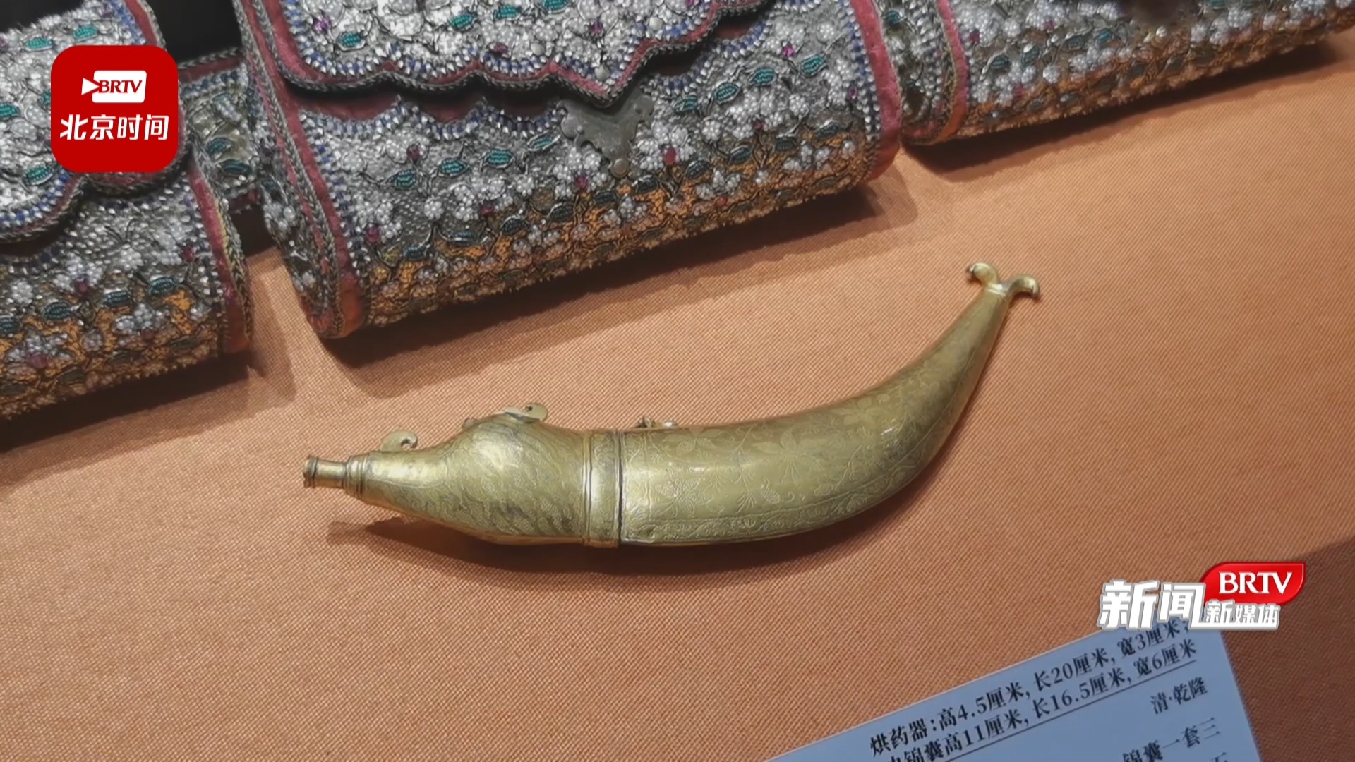 精美绝伦！故宫博物院藏清代武备文物首次大规模展出