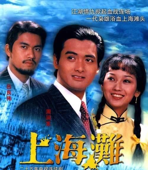 赵雅芝爆周润发照片,想你了,年轻的我们美丽帅