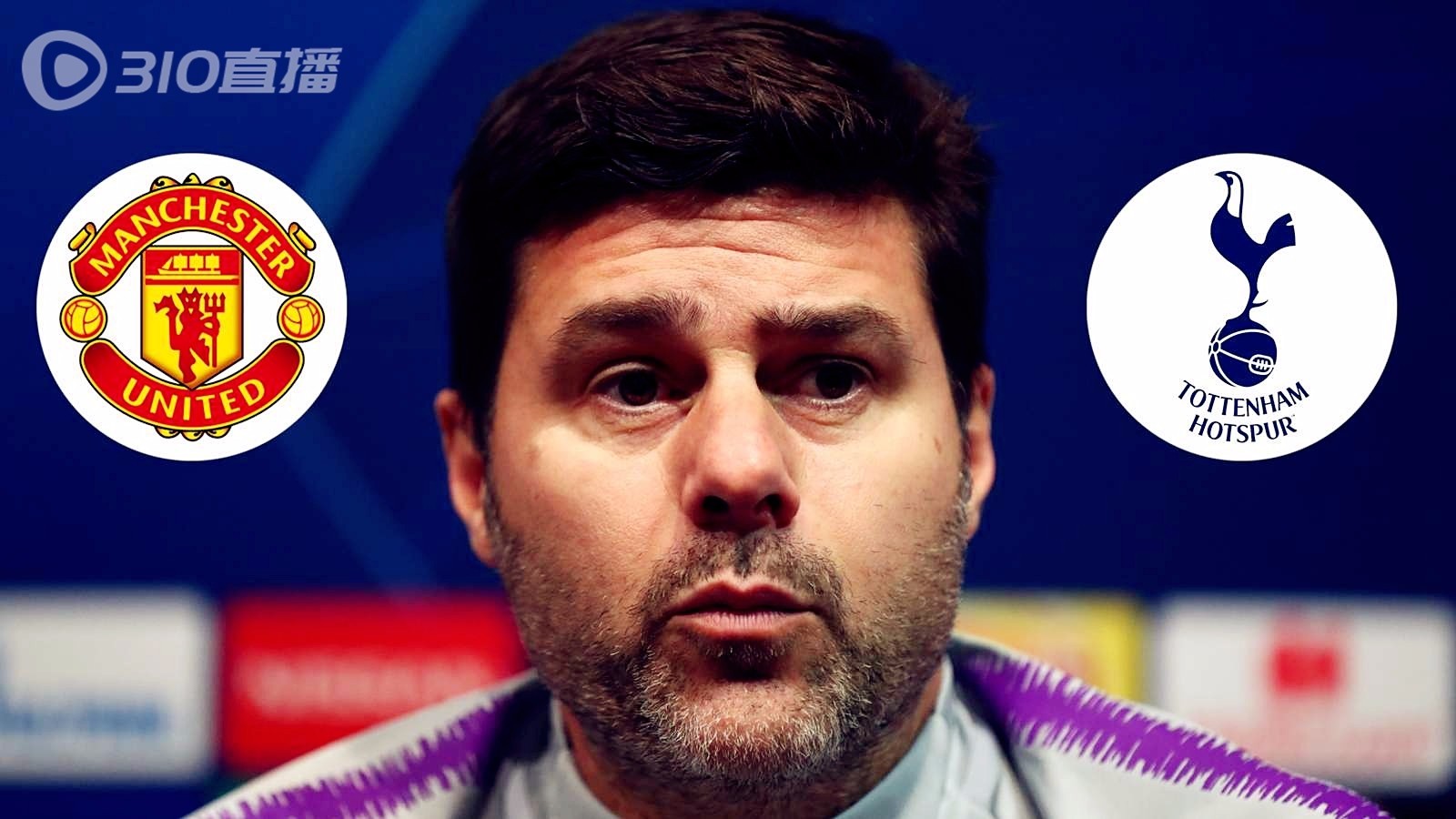 免费英超直播:热刺vs曼联