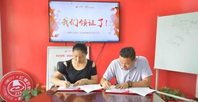 携手合作!红喇叭平台与美妆一号商城正式签约