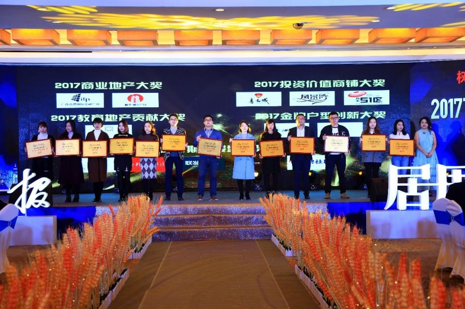 地产大咖齐聚,27项金砖大奖名花有主,2017广西