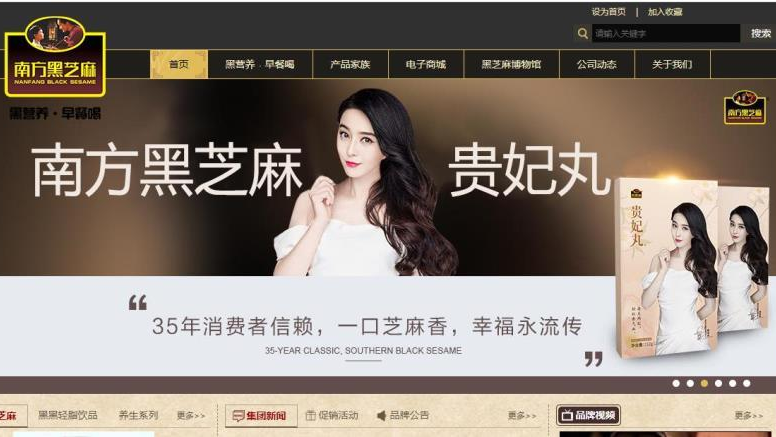 黑芝麻集团“触礁”?7亿违规关联交易曝光 业绩不振“甩锅”范冰冰 黑芝麻集团“触礁”?7亿违规关联交易曝光 业绩不振“甩锅”范冰冰