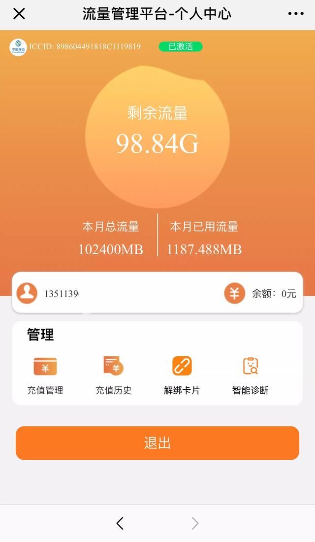 中国移动流量王卡,不用实名充值就能用,价格便