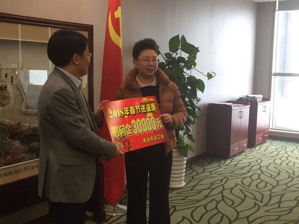 青岛市总工会启动2018年两节送温暖活动