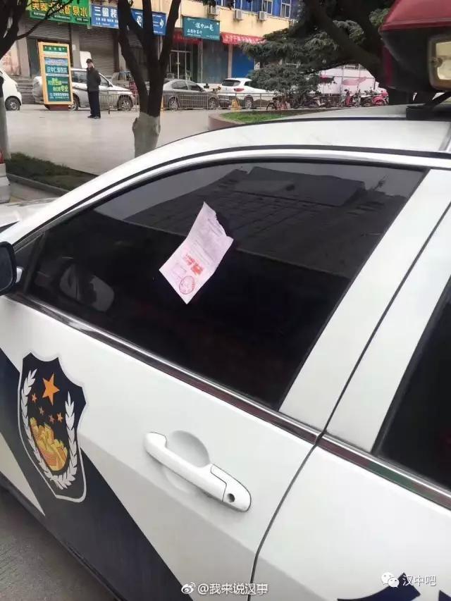 汉中警车违停被集体贴罚单