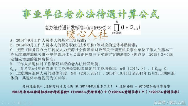 事业单位中人的退休金能在2018年全额发放到