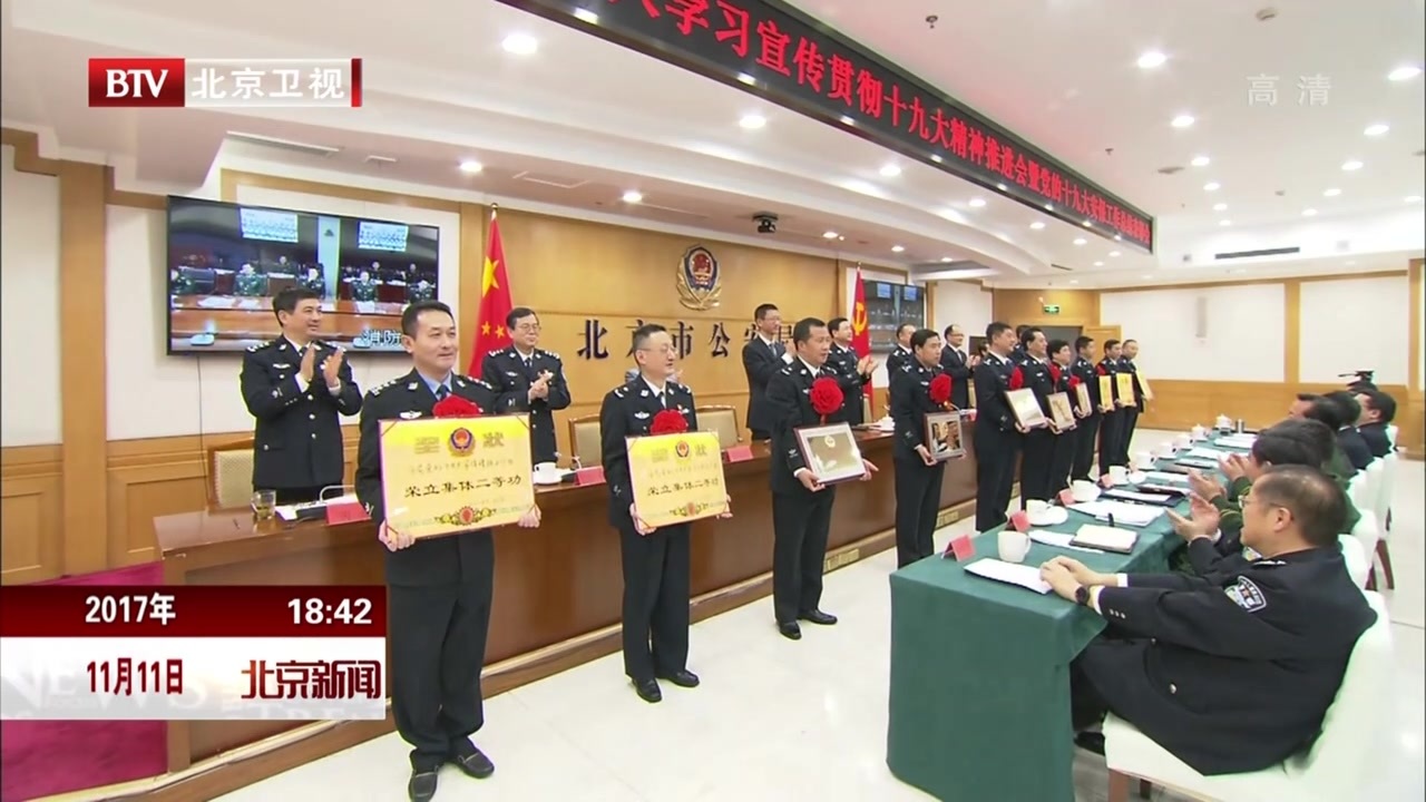 北京市公安局召开深入学习宣传贯彻党的十九大精神推进会 北京市公安局召开深入学习宣传贯彻党的十九大精神推进会