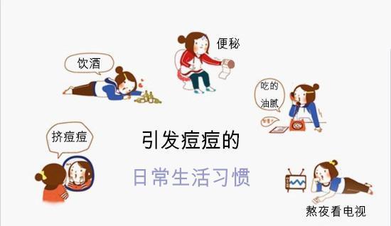 为什么熬夜会长痘痘?熬夜长痘痘该怎么办?