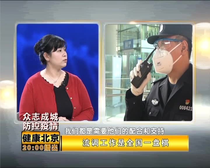 流行病学调查专家：境外输入型病例的增加，流调更需要多部门协作