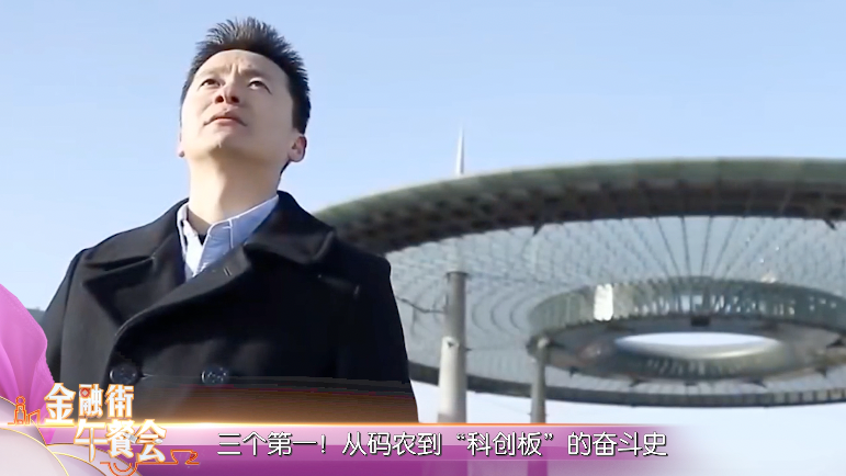 怀揣爱国情怀的“白帽黑客”——蔡晶晶 从码农到“科创板”的奋斗史 怀揣爱国情怀的“白帽黑客”——蔡晶晶 从码农到“科创板”的奋斗史