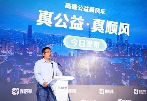 高德地图进军顺风车业务并免费服务车主不抽佣