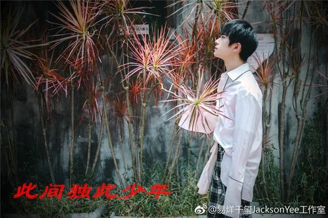 易烊千玺表面大佬其实是个宝宝!喝水姿势跟弟