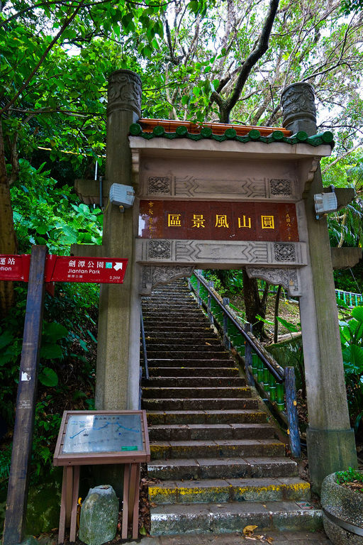 五指山系-剑潭山亲山步道