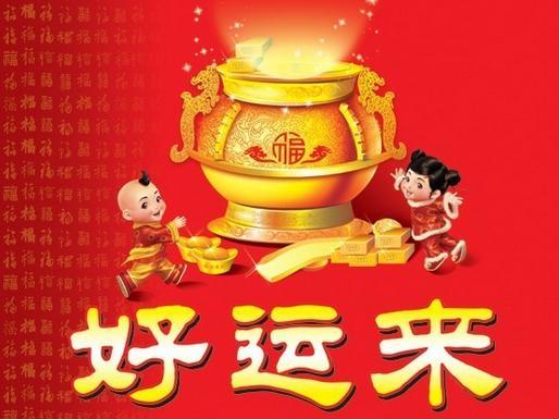 福利天降，求财必应好运来的生肖
