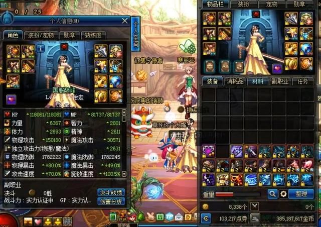 DNF旭旭宝宝剑宗兑换王座本源 站街面板达到