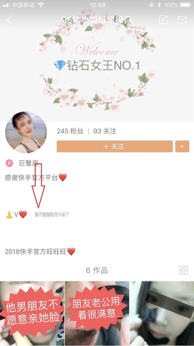 快手,致富流量池