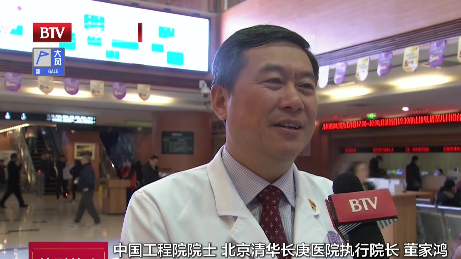 清华长庚医院二期启动建设