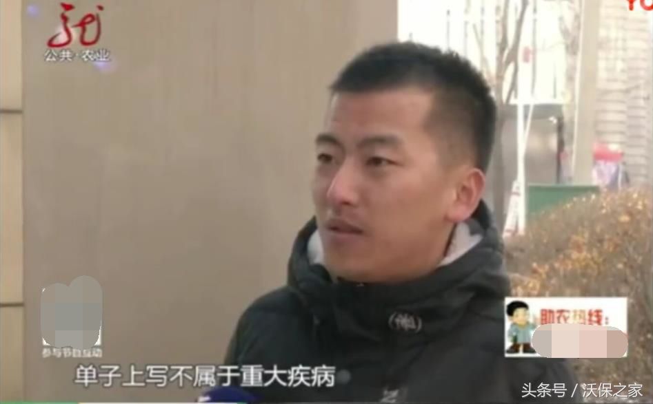 孝顺儿子给老父买三份重疾险 老父尿毒症住院